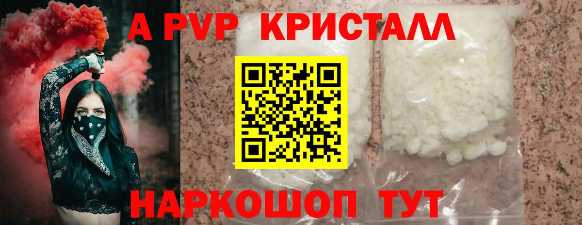 A PVP  Можайск  наркошоп  Альфа ПВП мука  Alfa_PVP СК 