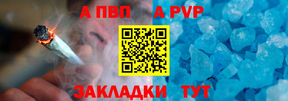 APVP крисы CK  A-PVP Соль  Можайск  Alpha-PVP  Alpha-PVP Соль  Вход с VPN 
