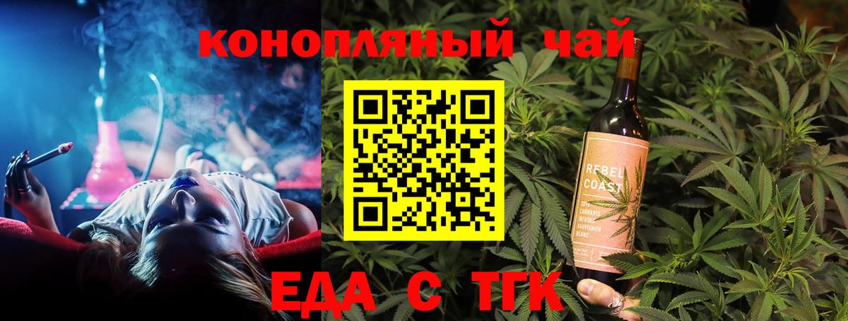 Cannafood марихуана Можайск
