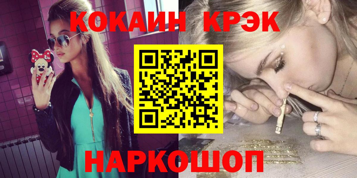 Кокаин 98%  Можайск  КОКАИН  COCAIN Эквадор 