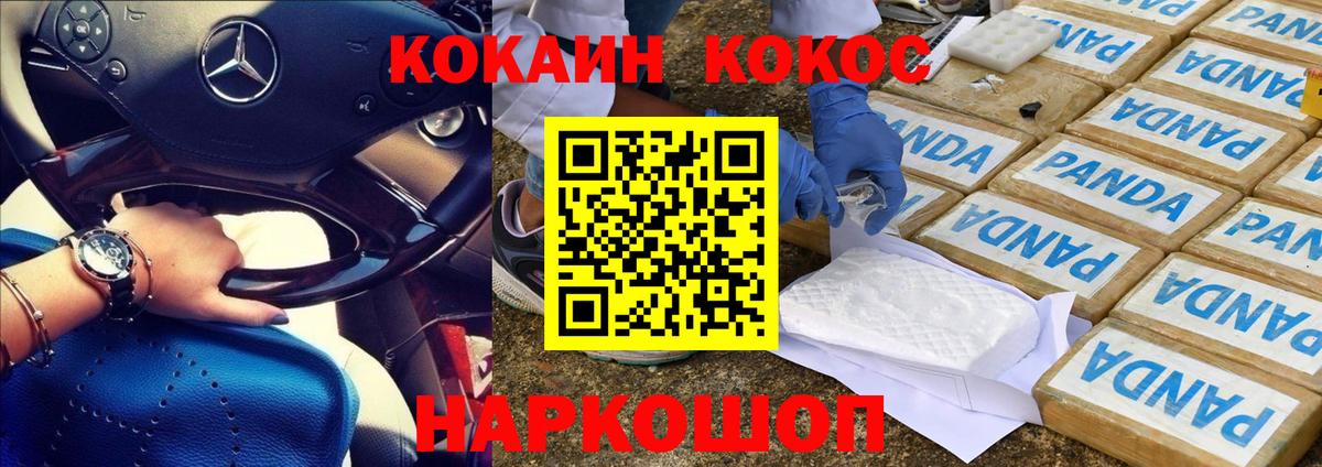 COCAIN Эквадор Можайск