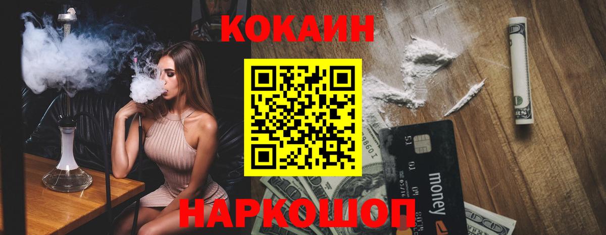 Cocaine 98%  Вход с VPN  COCAIN Колумбийский  Можайск 