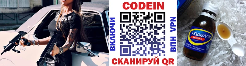 Кодеиновый сироп Lean Purple Drank  цены наркотик  Можайск 