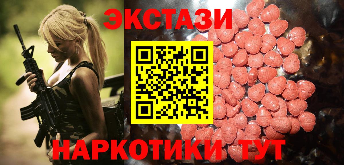 Экстази MDMA Можайск