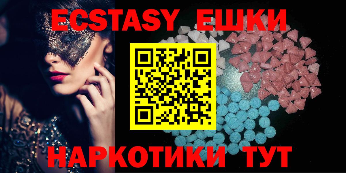 даркнет сайт  ЭКСТАЗИ 280 MDMA  Можайск  Вход с VPN  Ecstasy бентли  ЭКСТАЗИ 