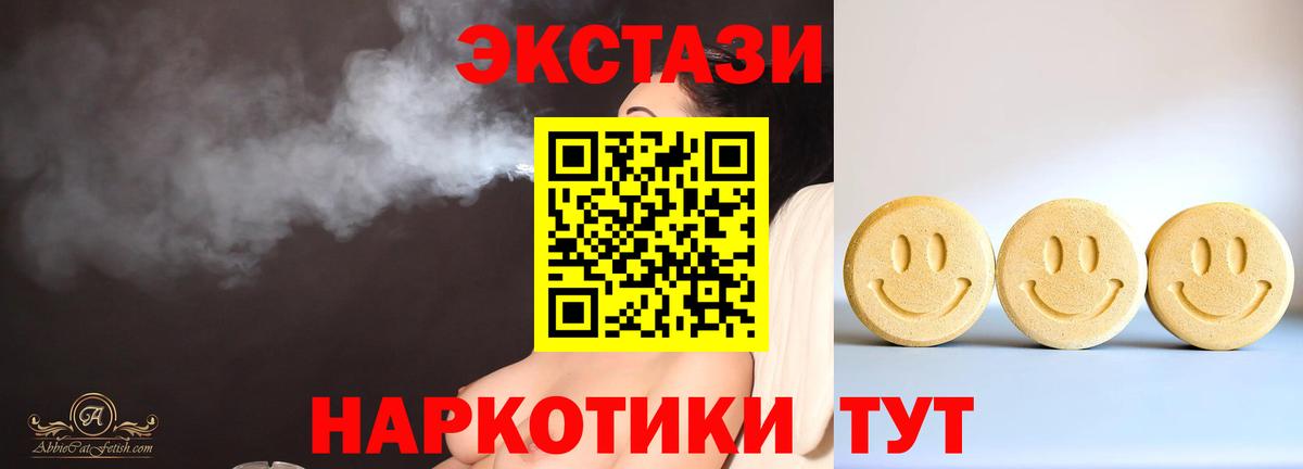 Ecstasy 250 мг  сколько стоит  Можайск  ЭКСТАЗИ 