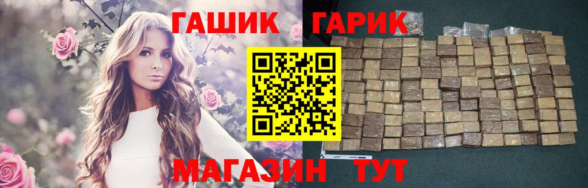 ГАШ индика сатива Можайск