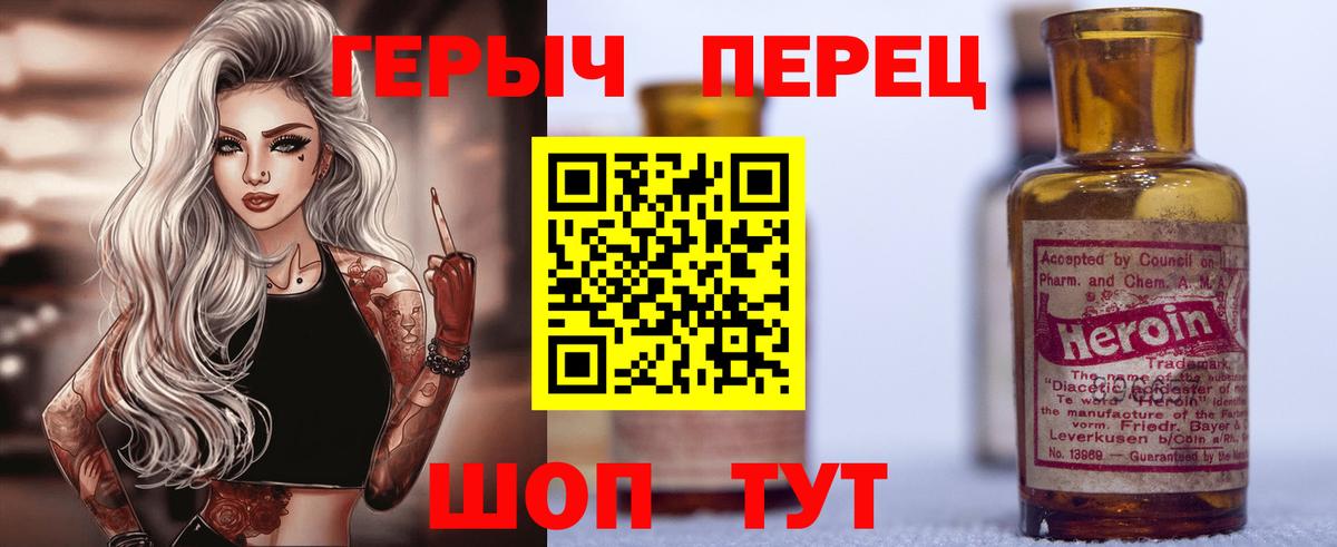 ГЕРОИН белый  Можайск 