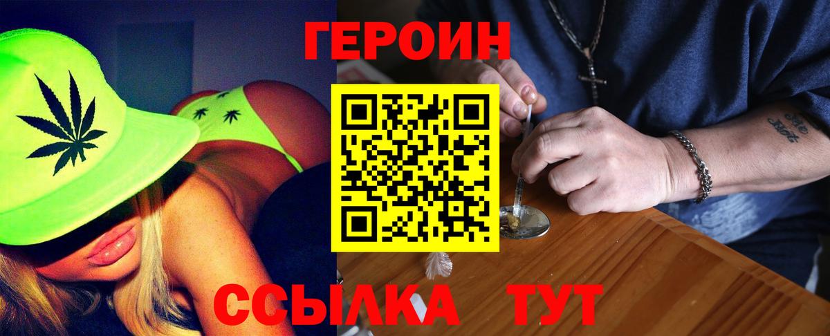 ГЕРОИН  Героин гречка  Вход с VPN  Можайск 