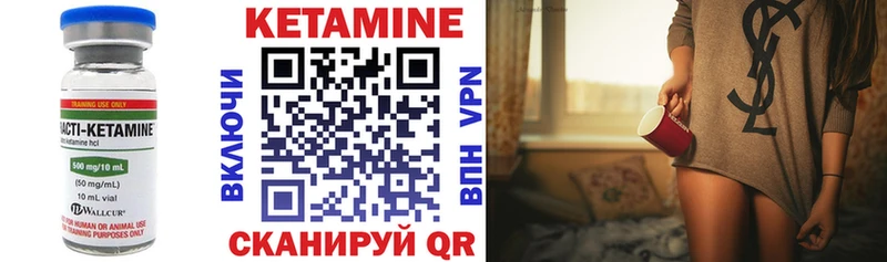 Кетамин ketamine закладка Можайск