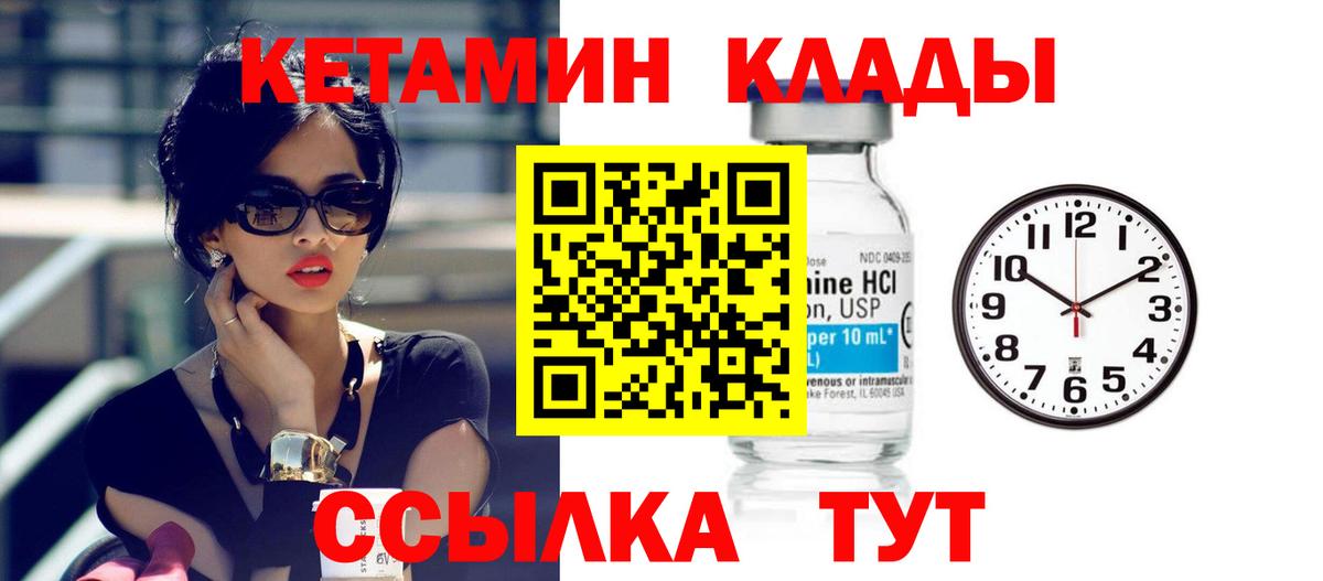 Можайск  Кетамин ketamine  Вход с VPN  КЕТАМИН VHQ 