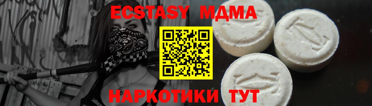 MDMA Molly Можайск