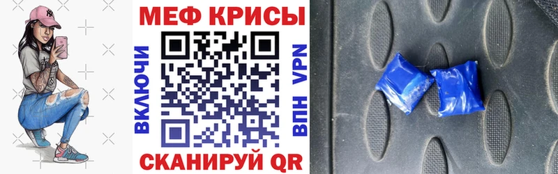 Меф мука  Можайск 