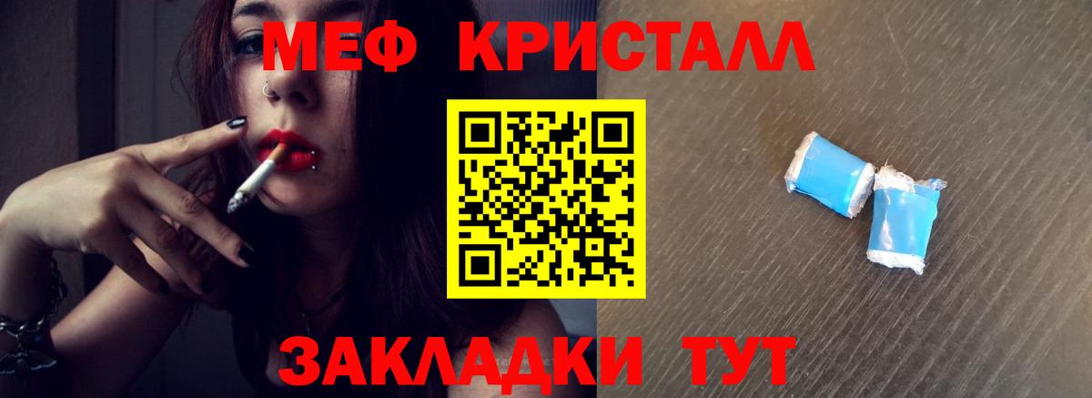 Меф мука Можайск