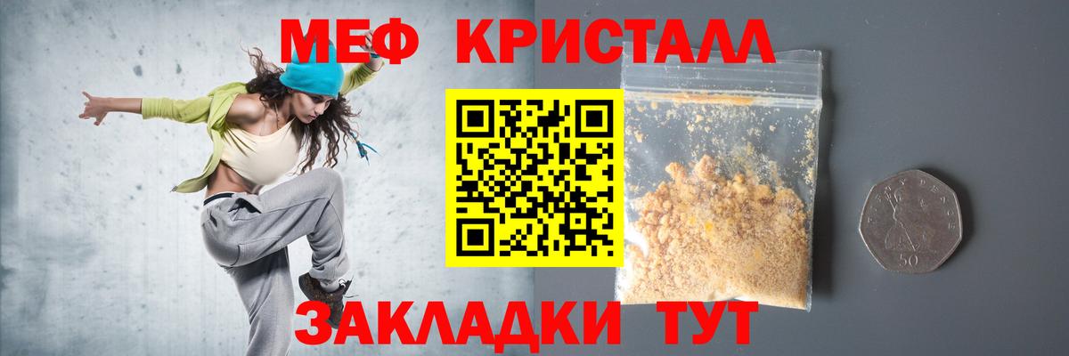 МЯУ-МЯУ  Мефедрон  где продают наркотики  МЕФ VHQ  Можайск  Вход с VPN 