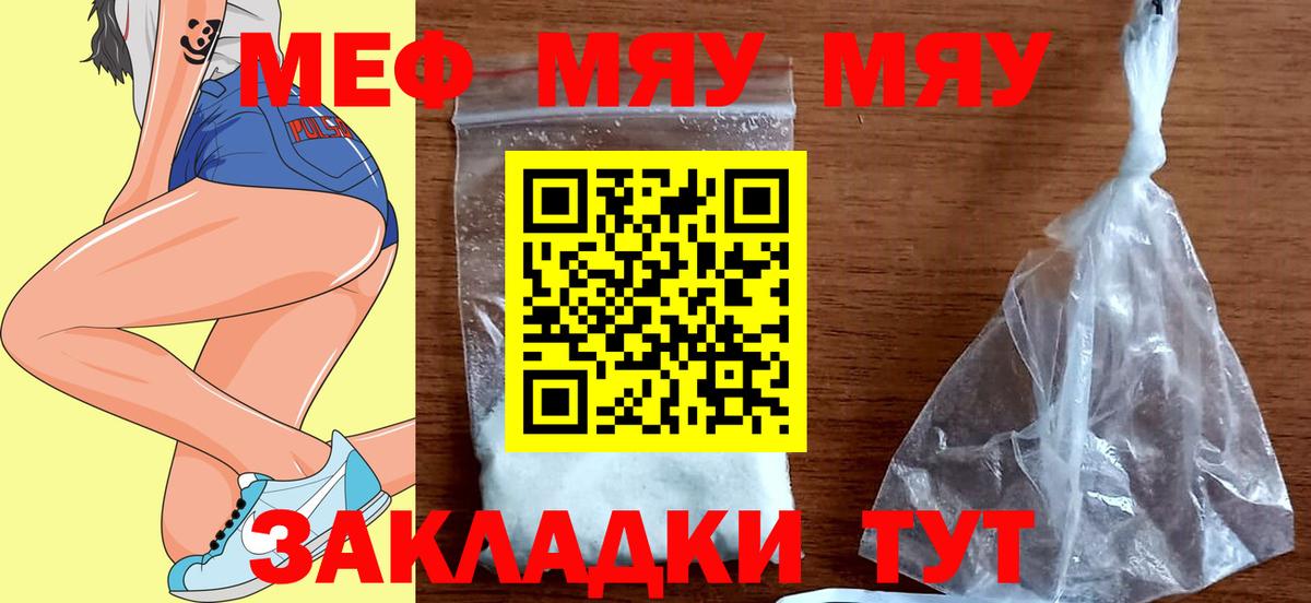 Меф мука Можайск