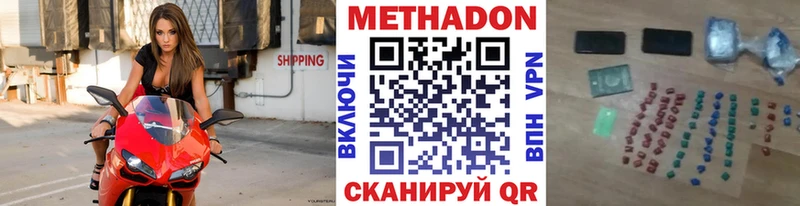 МЕГА рабочий сайт  Можайск  МЕТАДОН VHQ 