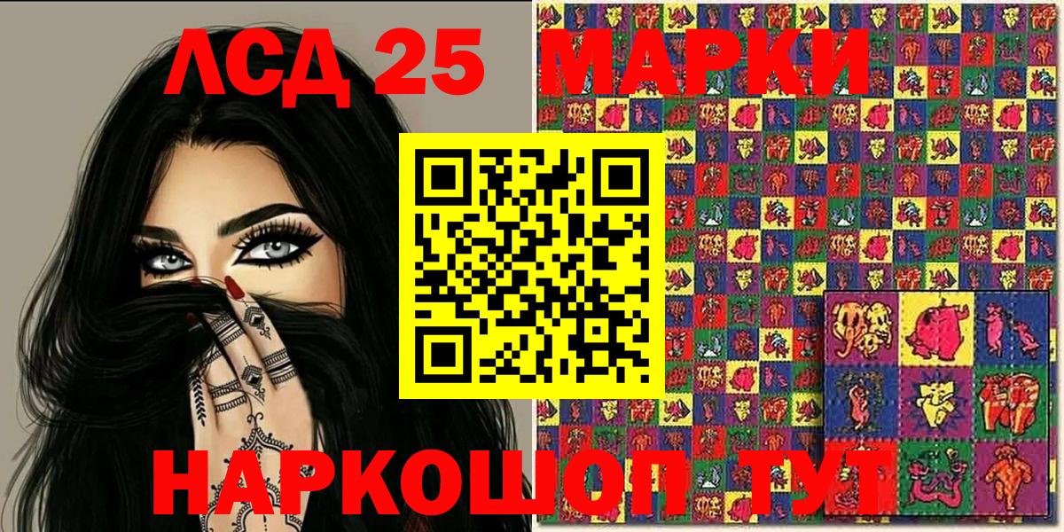Наркотические марки 1,8мг Можайск